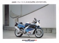 Suzuki GSX-R400RK