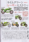 Kawasaki Bike Magazine, Vol 53, May 2005