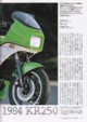 Kawasaki Riders Vol.40, Mar 2003 : Page 2