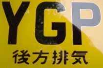 Yes, 'YGP' stands for Yamaha Grand Prix - cool eh ?