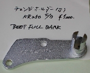 Beet rearset mounting plate